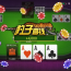 2023年最爆火的扎金花游戏，你体验了吗？