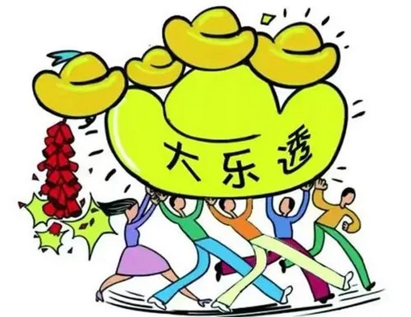 教你如何玩10四选五彩票最快赢得奖金的分享，彩票迷可不能错过哦！