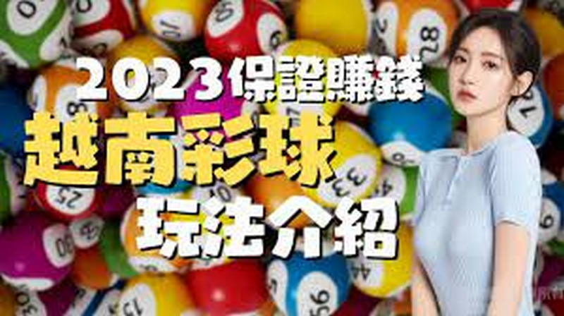 玩南部越南彩的一些秘诀