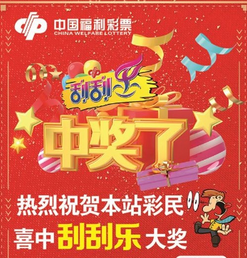 即开彩简介
