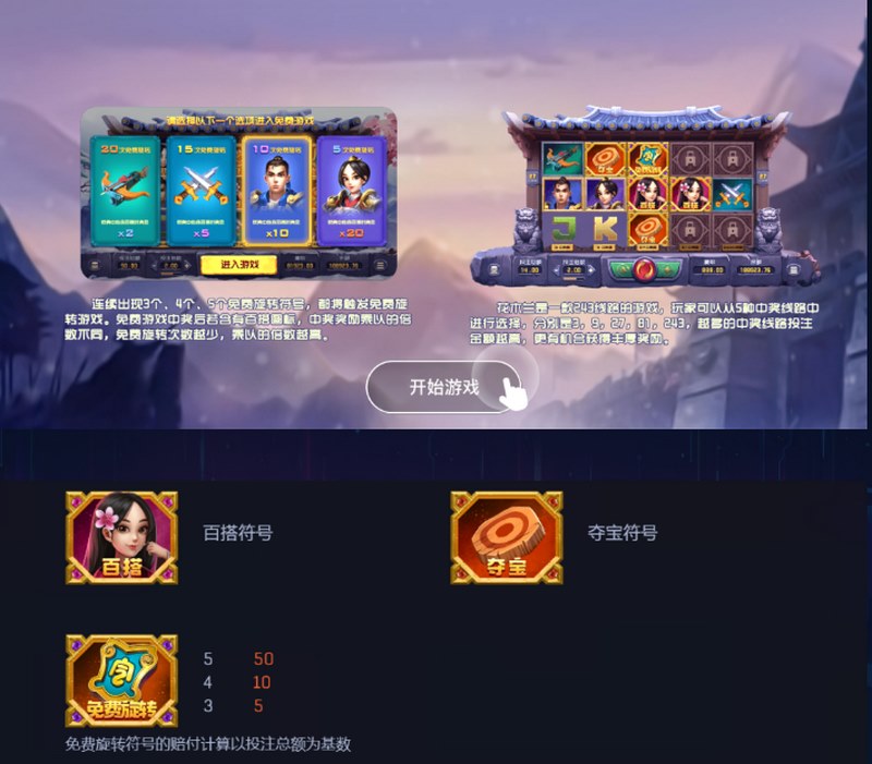游戏术语