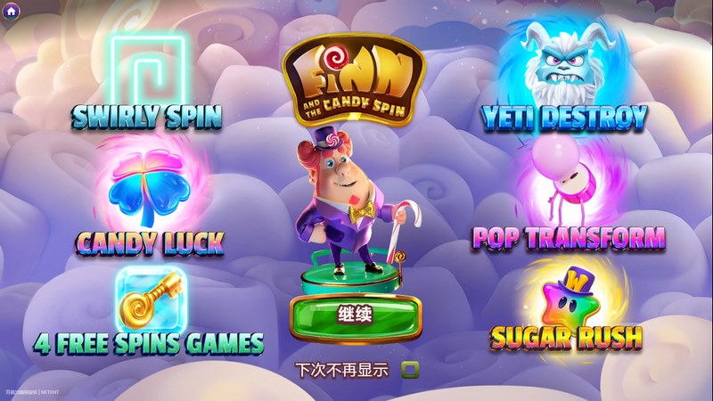 获胜组合