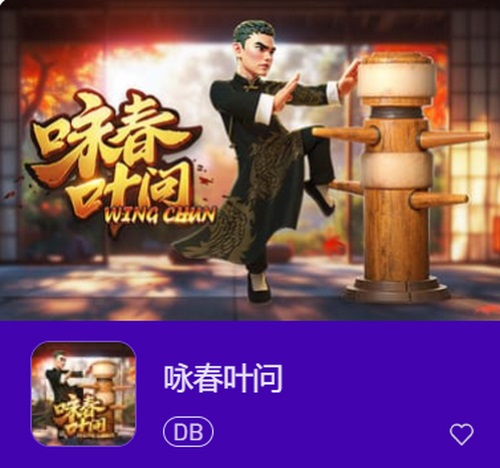 咏春叶问