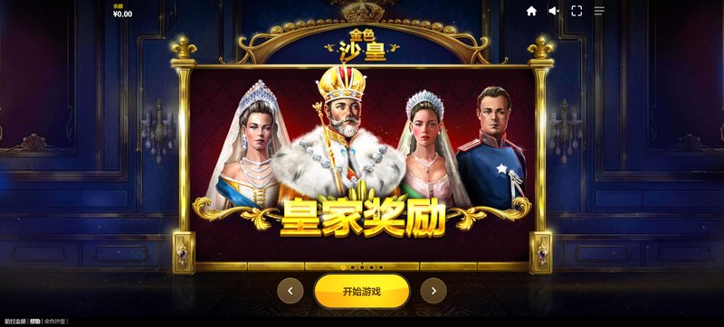 游戏介绍