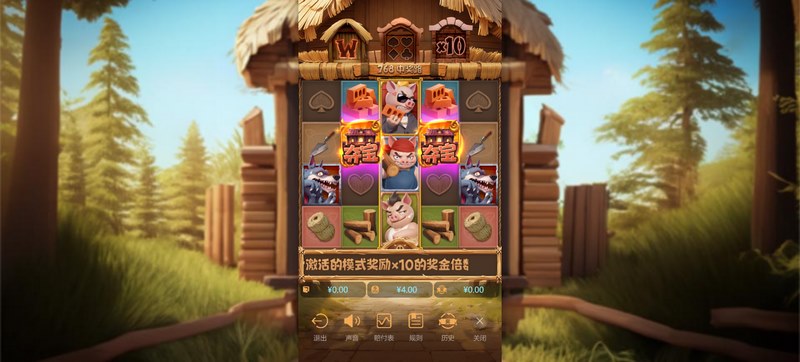 三只疯狂小猪