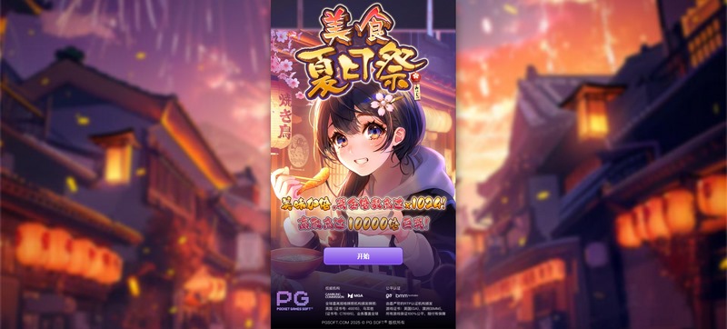 游戏介绍