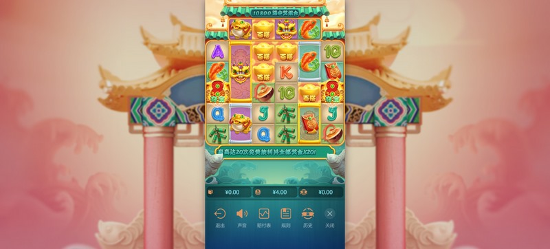 赢财神