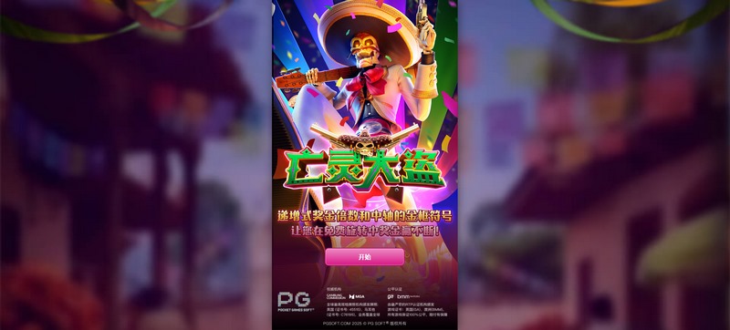 游戏介绍