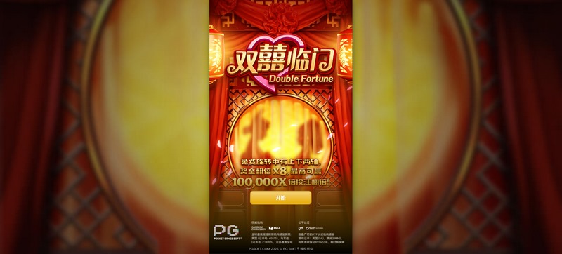 游戏介绍