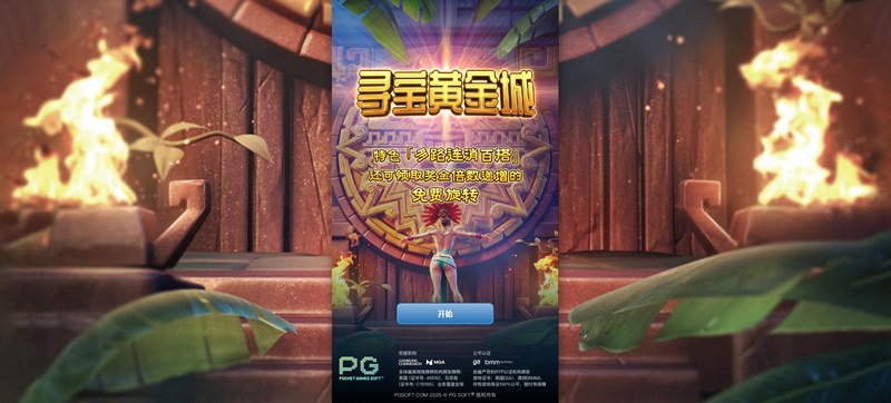游戏介绍