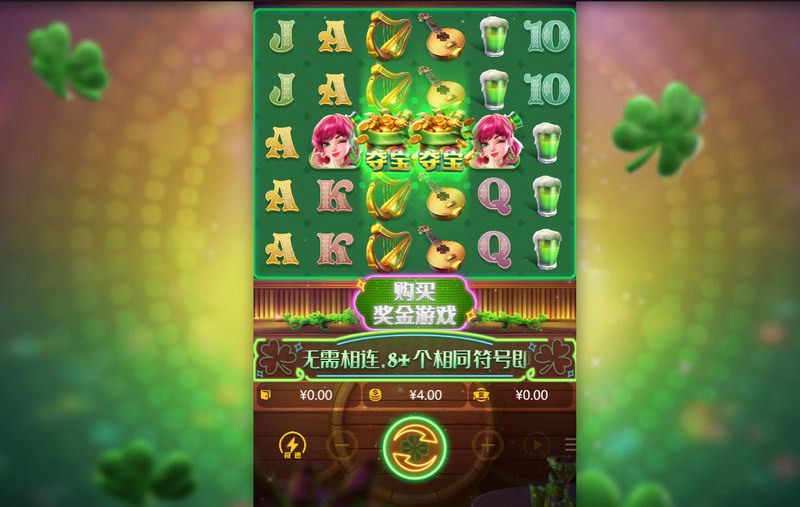 幸运草之恋