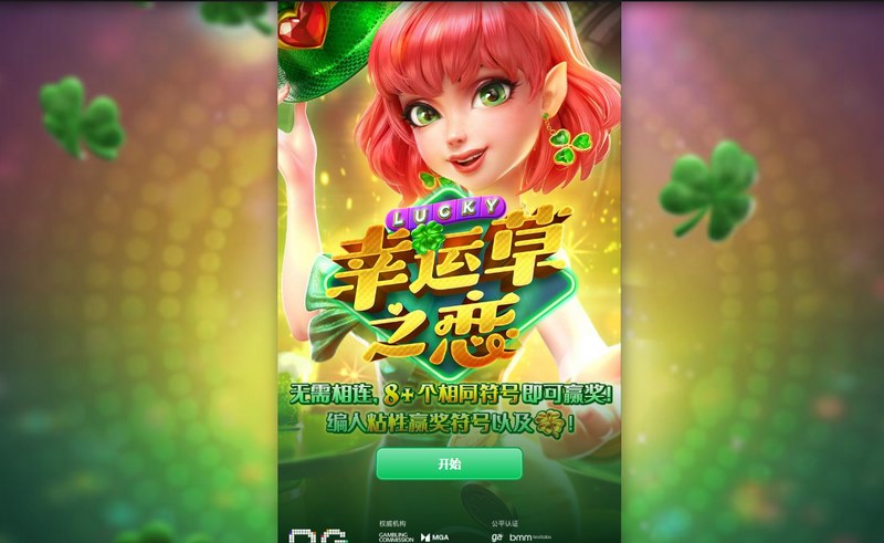 游戏介绍