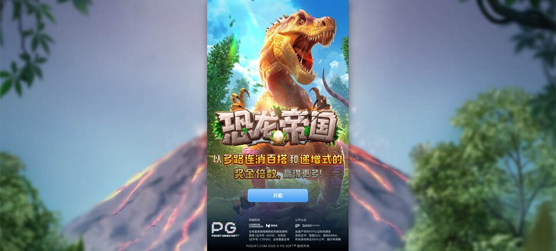 游戏介绍