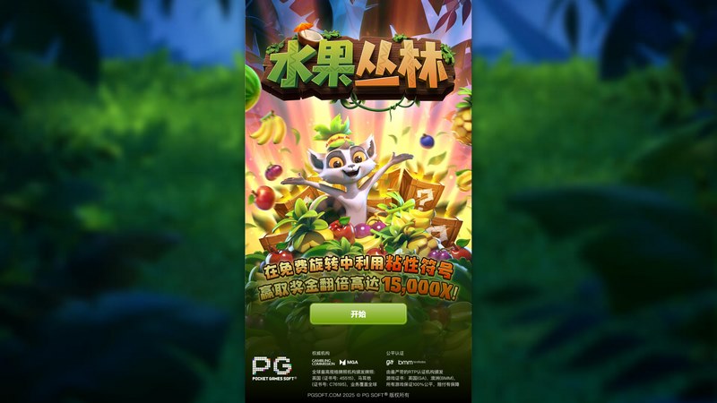 游戏介绍