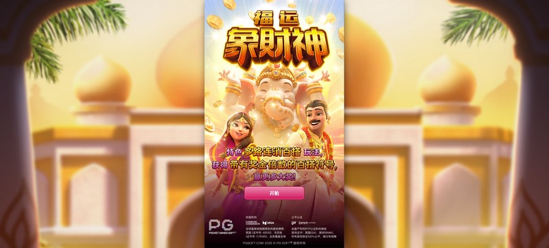 游戏介绍