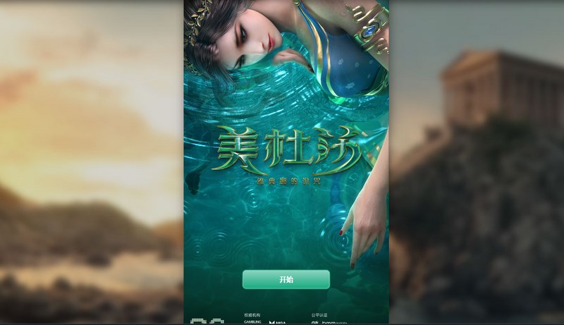 游戏介绍