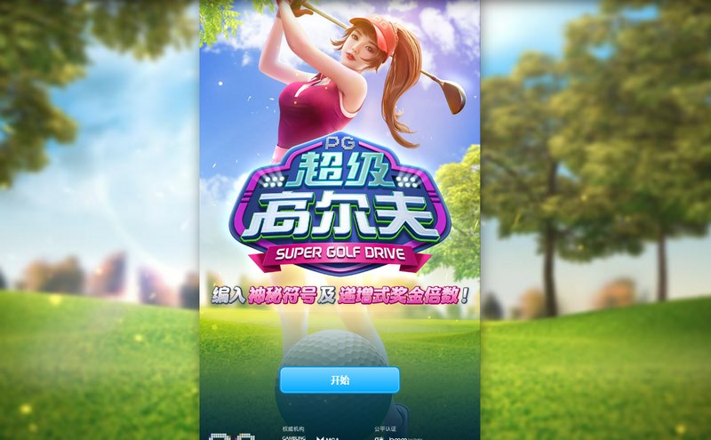 游戏介绍