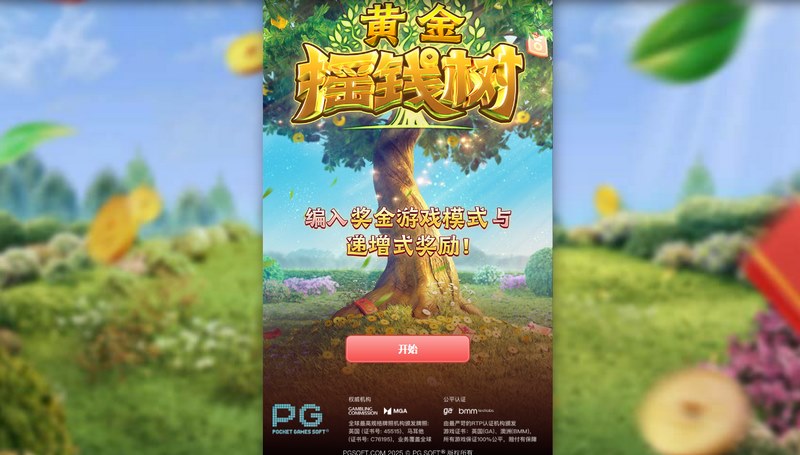 游戏介绍