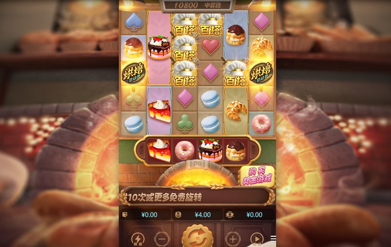 烘焙总动员