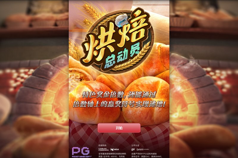 游戏介绍