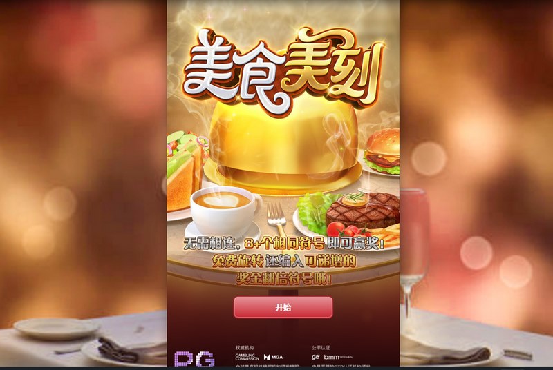 游戏介绍
