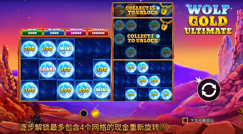 MONEY RESPIN 功能