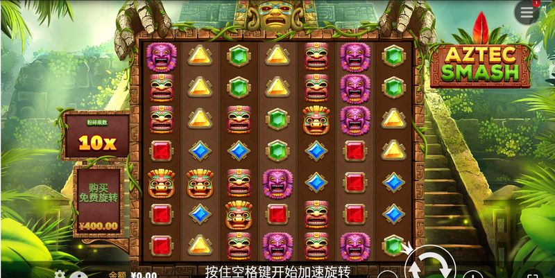 阿兹特克猛击