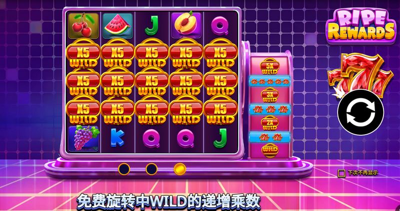 《甜蜜奖赏》——甜蜜之旅,收获无尽惊喜! 4 次免费旋转