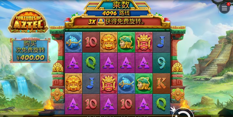 阿兹特克财宝