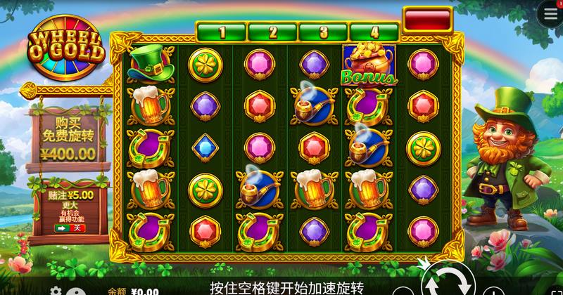 黄金之轮