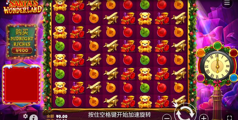 圣诞仙境