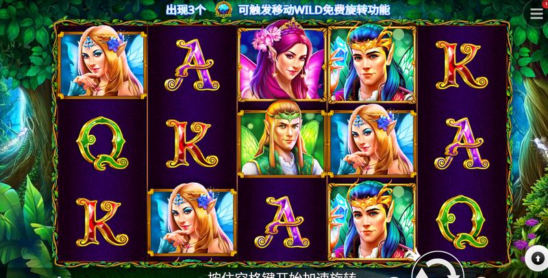 野精灵