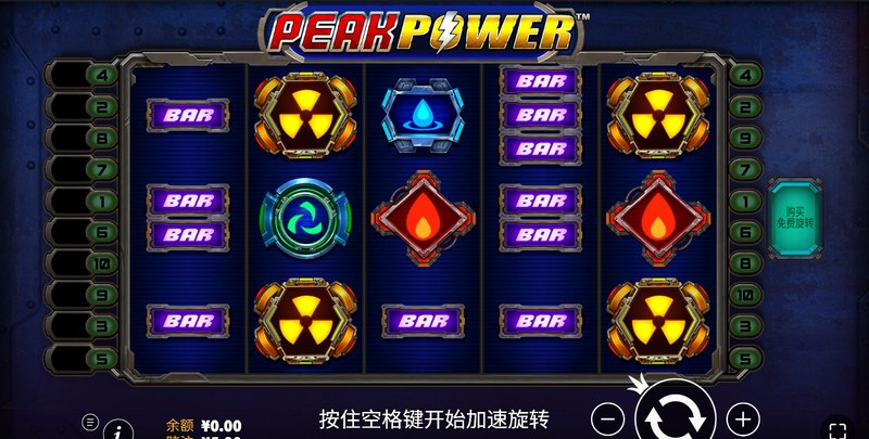 极限能量