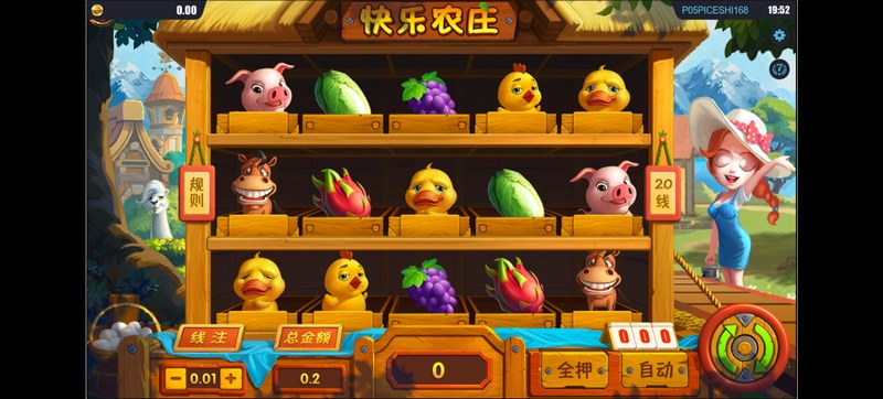 快乐农庄