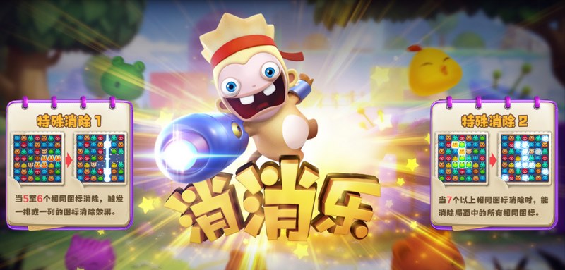游戏介绍