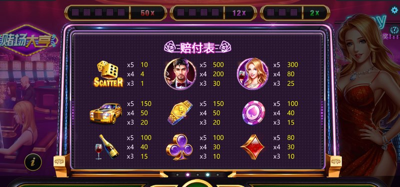 边注玩法