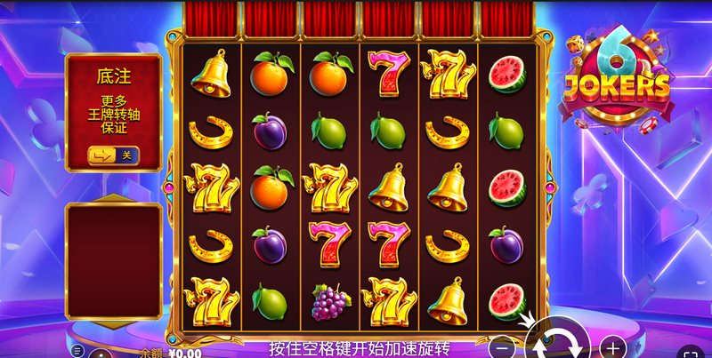 欢乐无限,惊喜不停——《6小丑》邀你一同嗨翻全场! 6 6小丑