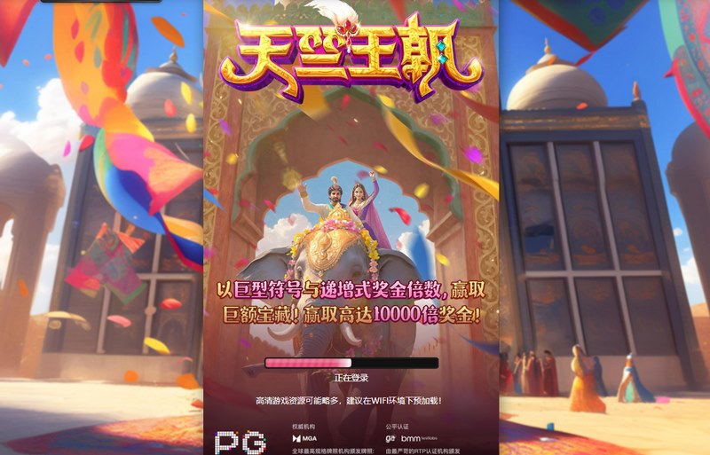 游戏介绍