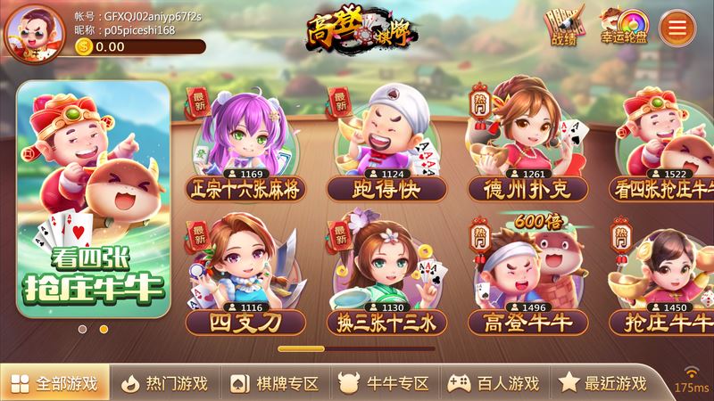 玩法说明