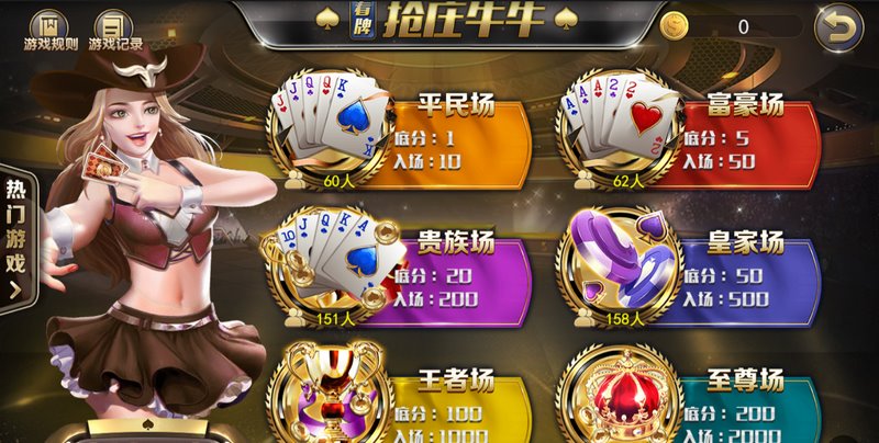 看牌抢庄牛牛