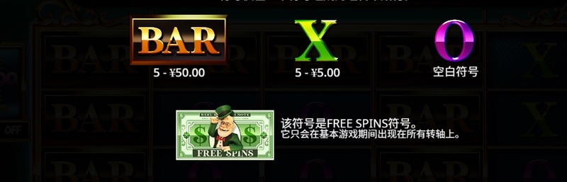 次免费旋转