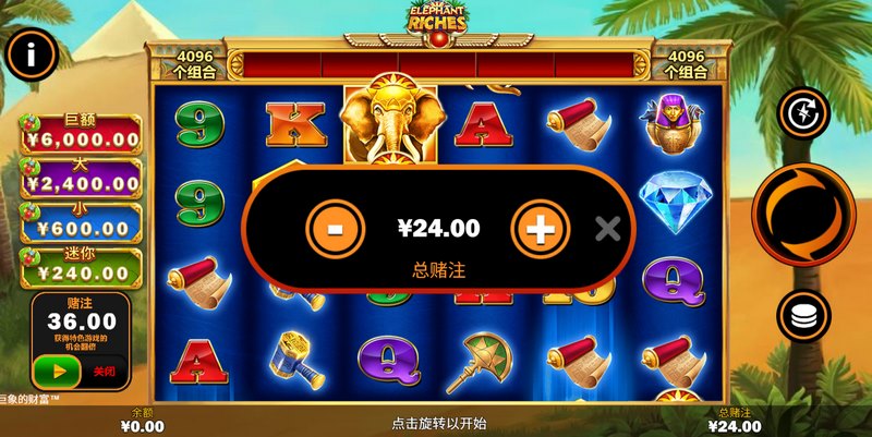 《巨象的财富》——象力来袭,开启你的巨额奖励之旅! 3 游戏介绍