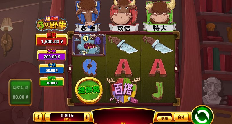 《撞大运3头野牛》——勇闯荒野,撞出你的好运! 3 游戏介绍