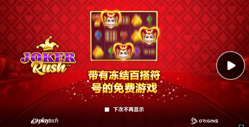 《小丑狂奔》——疯狂节奏下的爆笑财富追逐战! 6 小丑狂奔