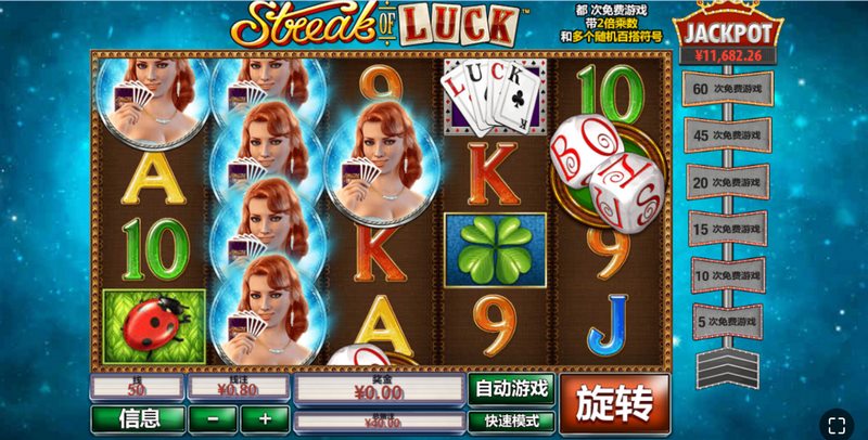 《幸运直击》——一击命中好运,瞬间引爆大奖! 4 幸运直击