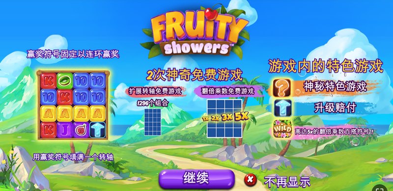 水果消消乐——指尖轻点,甜蜜爆分! 5 水果消消乐