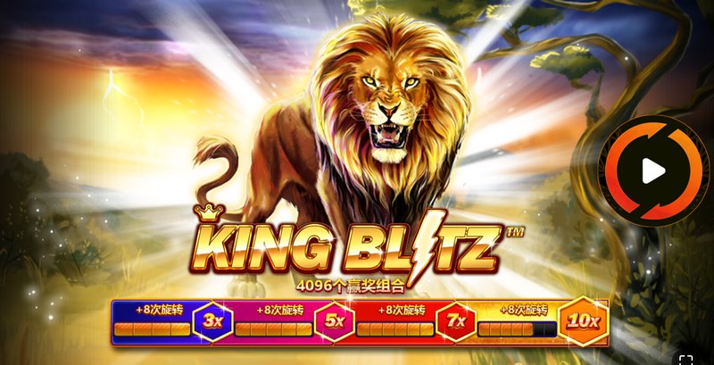 《王者闪电》——雷霆降临,王者觉醒! 5 王者闪电