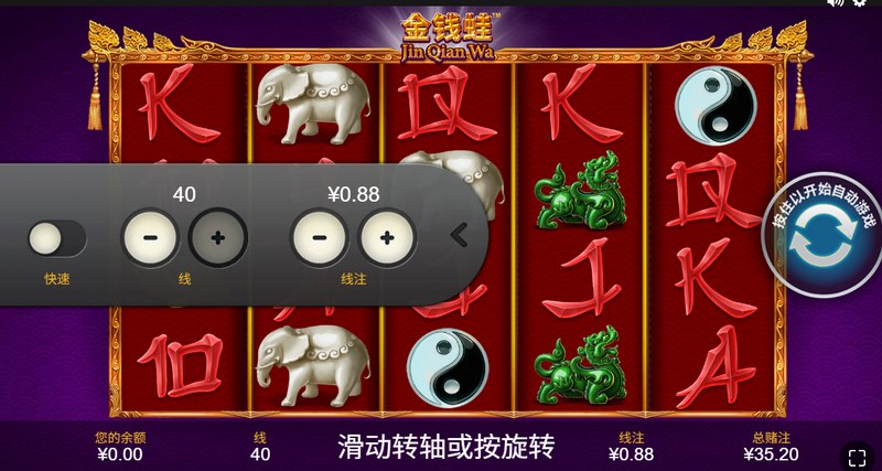 《金钱蛙》— 招财好运一触即发的超爽休闲小游戏! 4 金钱蛙