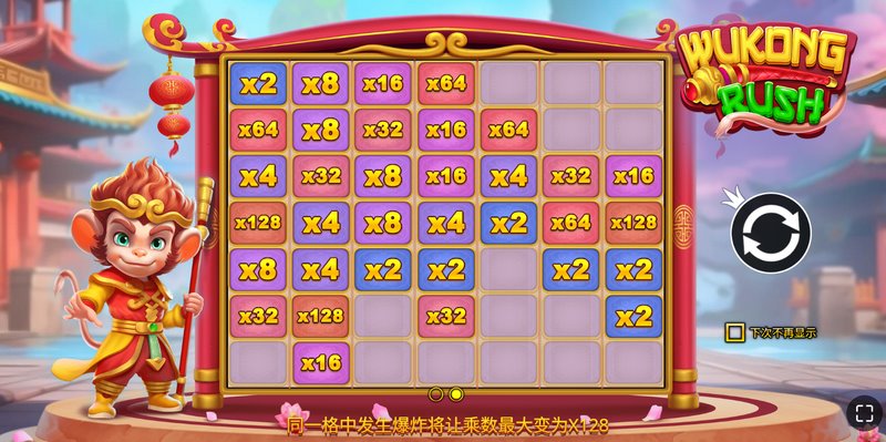 《极速美猴王》—— 筋斗云全速启动,大奖闪电降临! 4 免费旋转