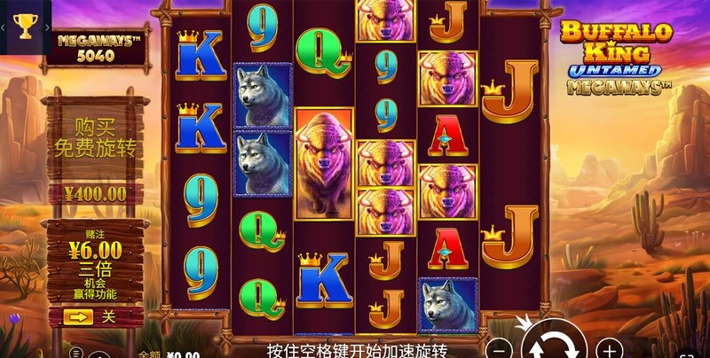 《王者野牛奔放》——荒野之王,狂野来袭! 3 游戏介绍